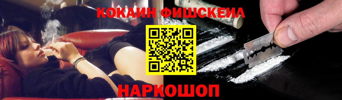 КОКАИН VHQ Знаменск