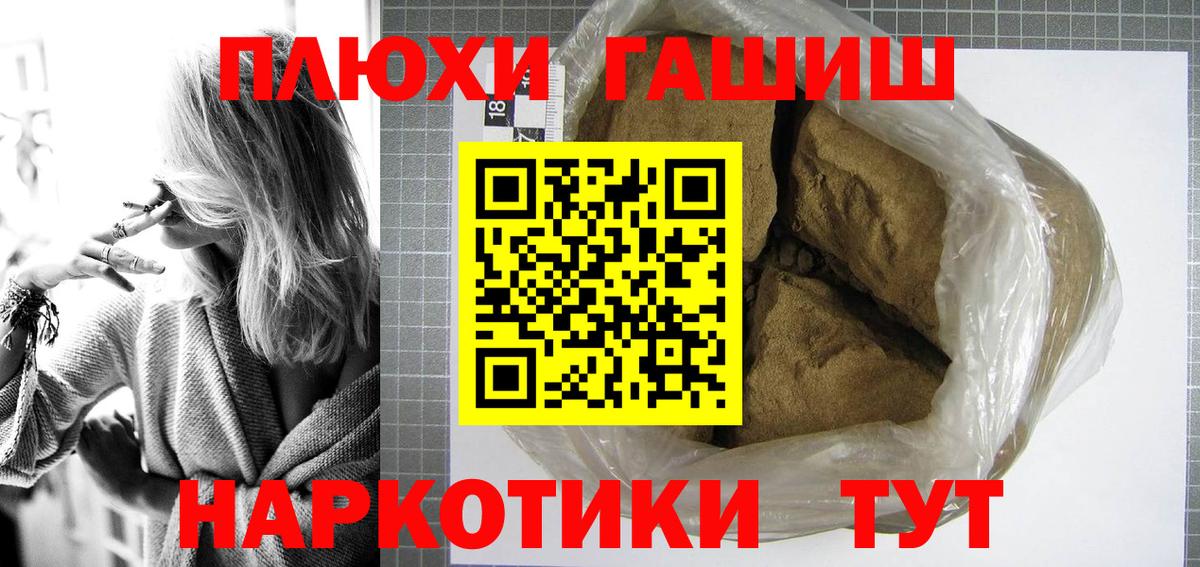 ГАШ  Вход с VPN  ГАШ ice o lator  Знаменск  ГАШ индика сатива 
