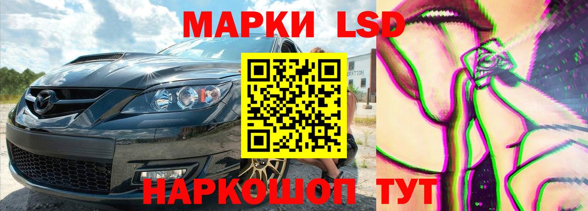 ЛСД экстази ecstasy Знаменск