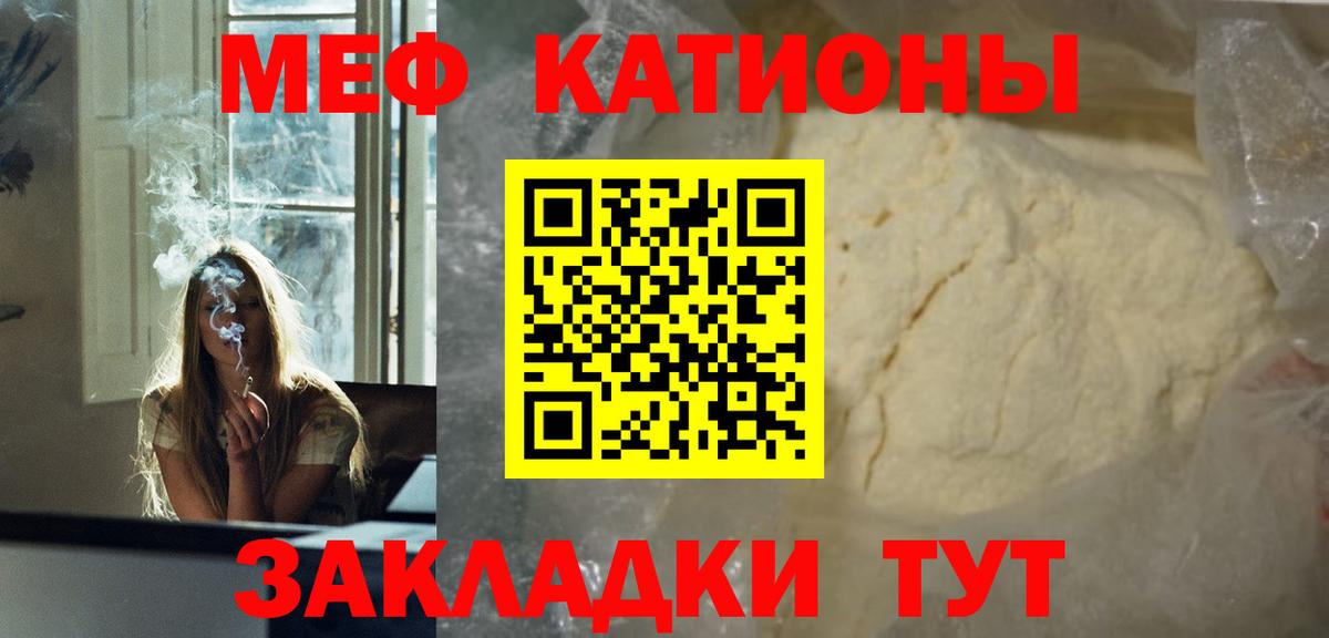 Знаменск  МЯУ-МЯУ мука  Меф  Меф мука  Вход с VPN 
