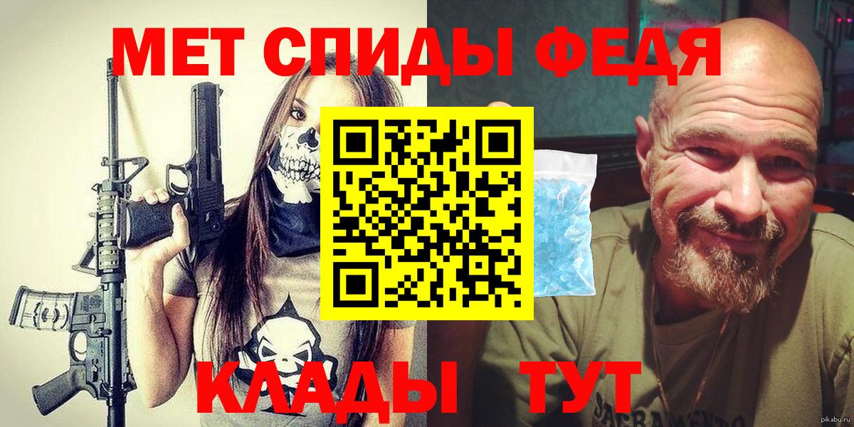 Знаменск  Метамфетамин Methamphetamine  МЕТАМФЕТАМИН  Вход с VPN 