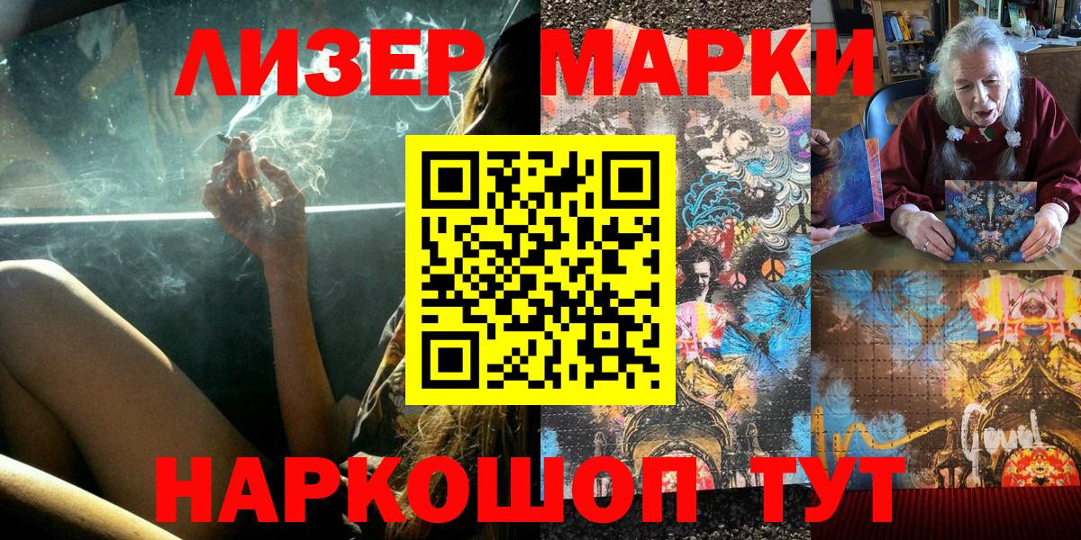 Марки 25I-NBOMe  Марки N-bome 1,8мг  Вход с VPN  даркнет сайт  Знаменск 