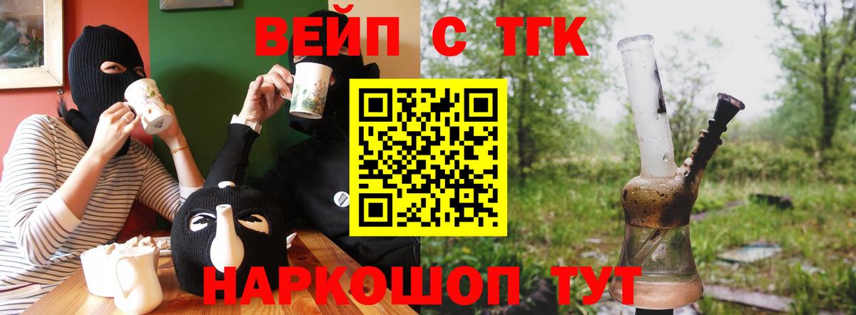ТГК концентрат Знаменск