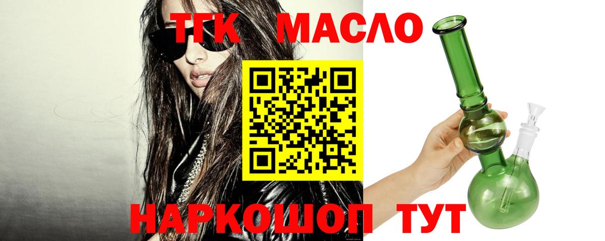 Знаменск  Дистиллят ТГК гашишное масло  Вход с VPN 
