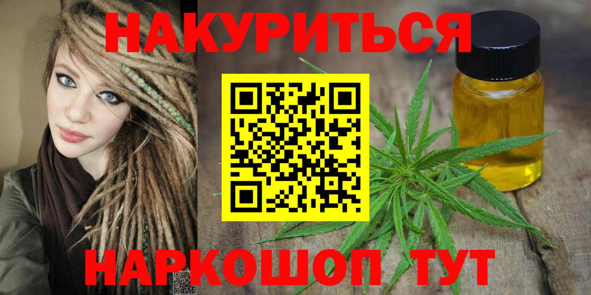 Канабис планчик Знаменск